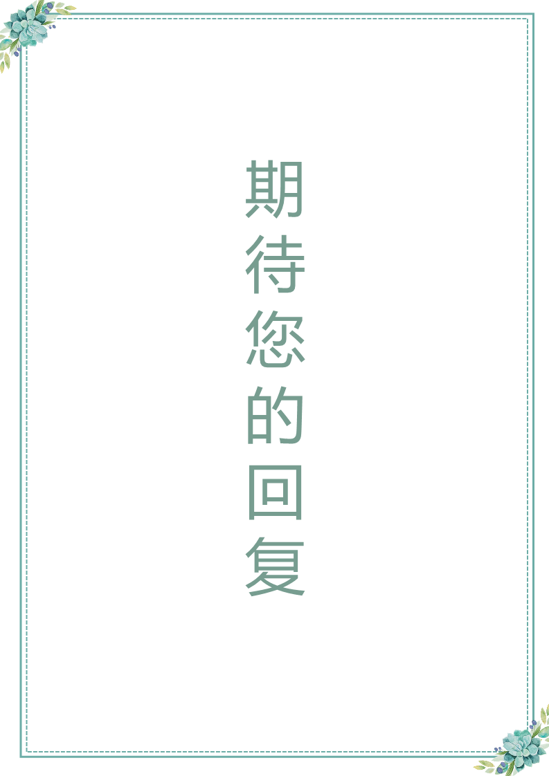 教师简历求职word模板下载4